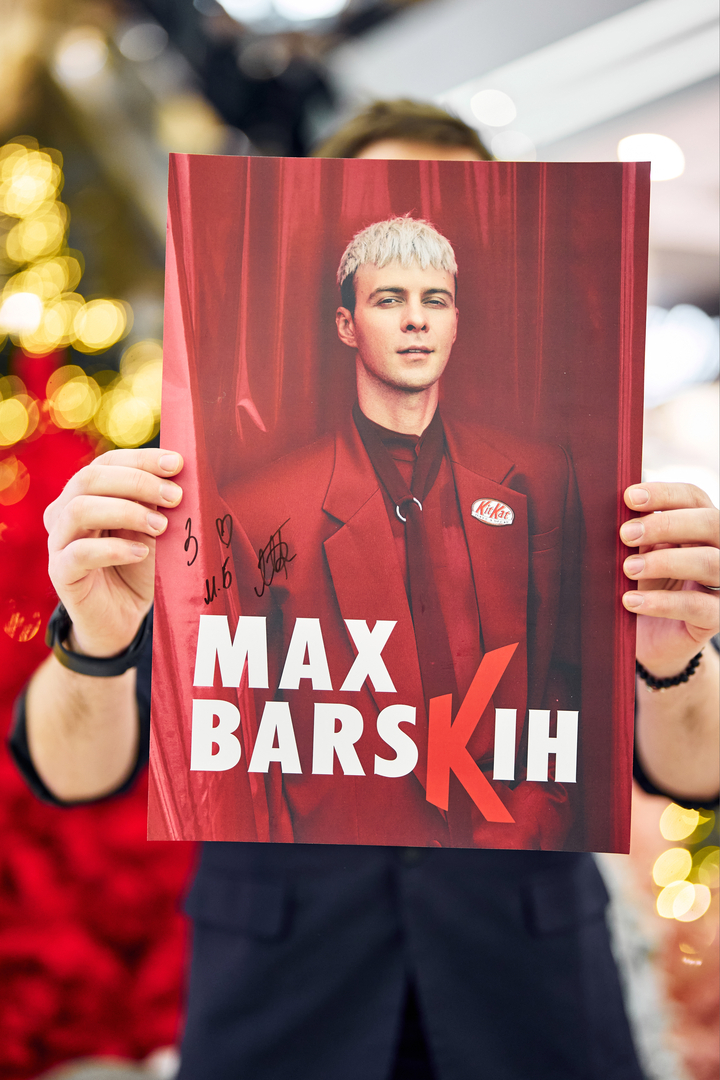 Фан-зустріч Макс Барських image-39