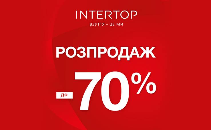 Summer Sale at Intertop Stores!