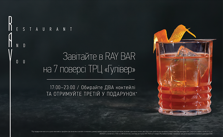 Promotion at Ray Bar