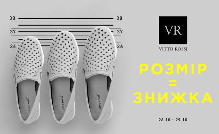 #VittoRossi розмір Вашої ЗНИЖКИ = розміру взуття