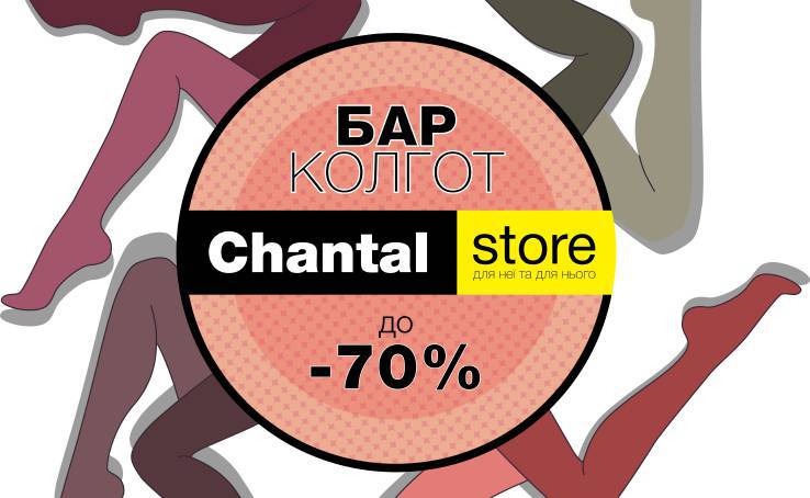 Discounts in Chantal Store