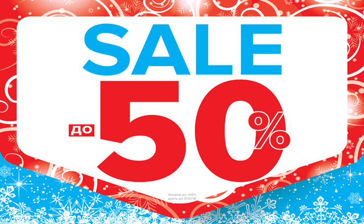 In the Crocs store in  the New Year holidays discount on all shoes up to -50%!