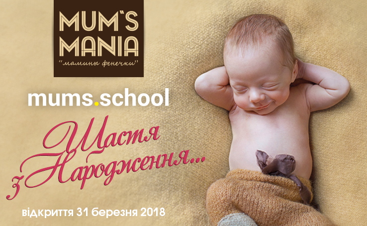 School for moms from MUM'S MANIA