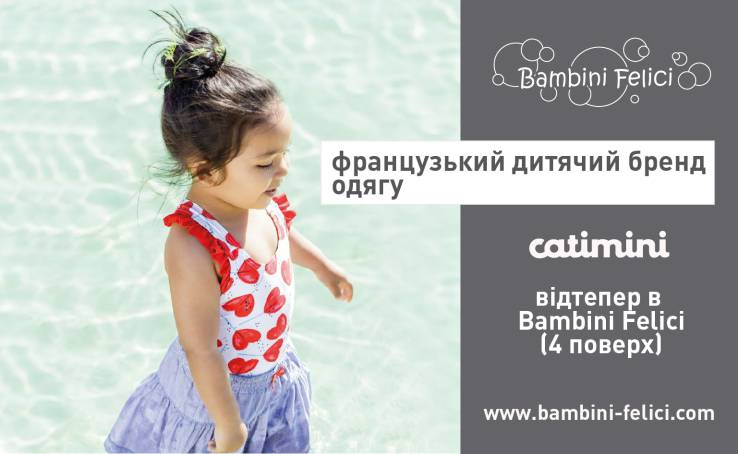 New brand at BAMBINI FELICI Boutique