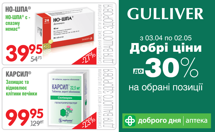 April sale in the pharmacy chain  of 