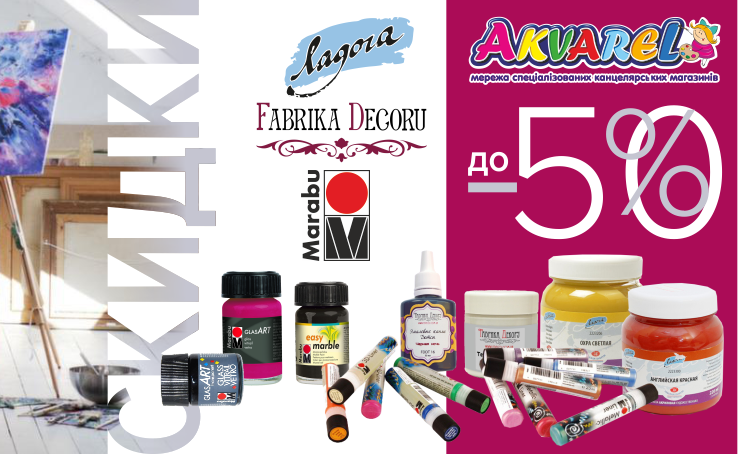 Spring discounts from  AKVAREL