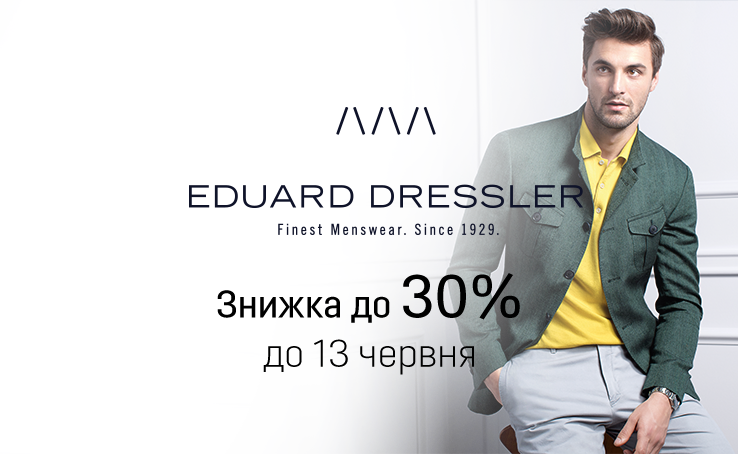 Discounts at Eduard Dressler in Kiev - SEC Gulliver