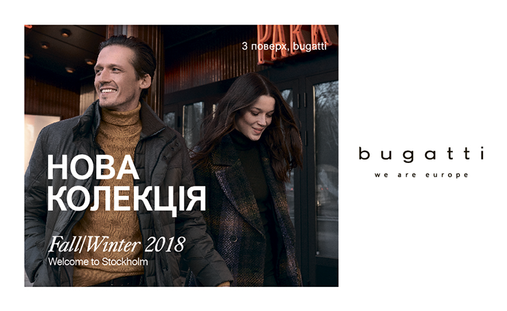 Новая коллекция осень-зима 2018/2019 в Bugatti