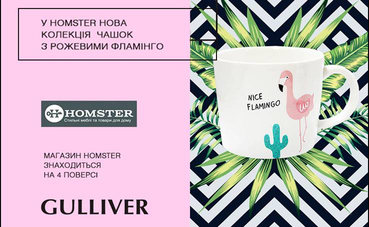 New collection of cups in Homster  