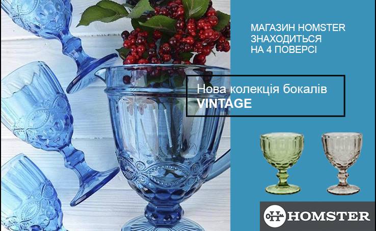 New collection of Vintage glasses in Homster