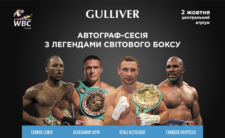 At the Gulliver shopping center there will be an autograph session of world boxing stars