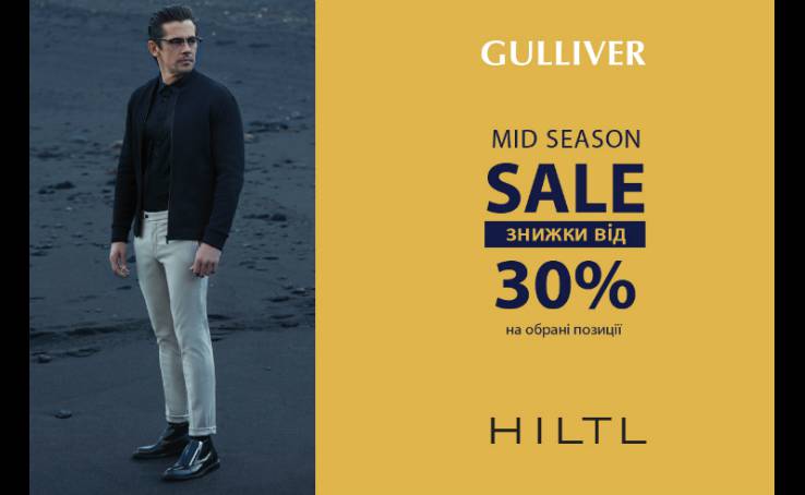 News for men: HILTL discounts of up to 30%!