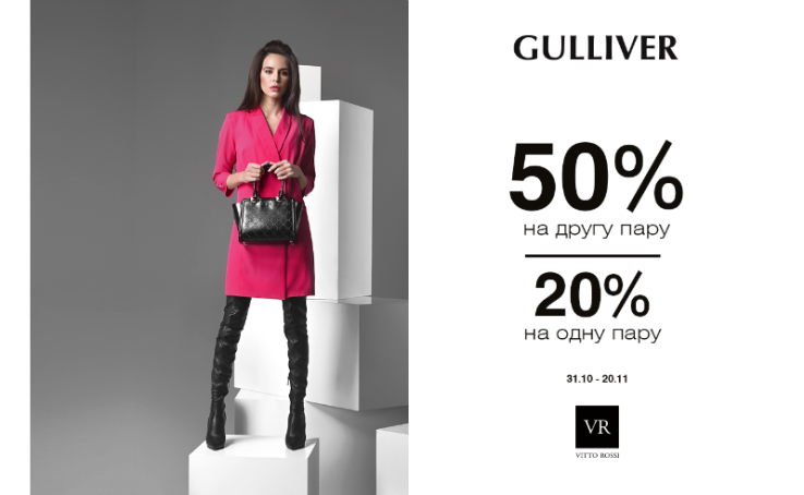 In VITTO ROSSI discounts for the autumn collection of 20% and 50%