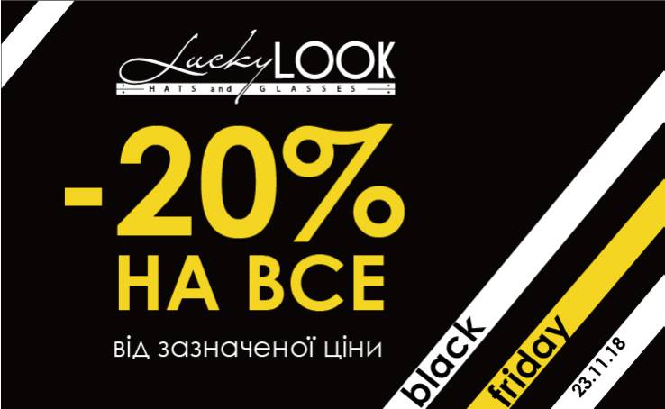 Black Friday! LuckyLOOK gives a 20% discount on ALL!