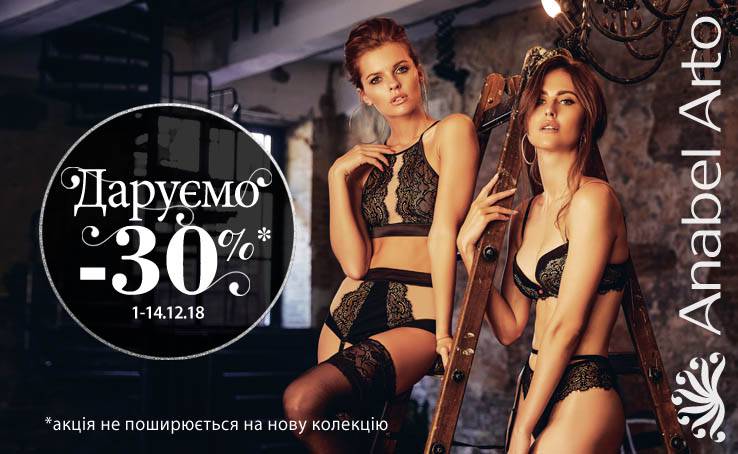 DISCOUNTS from 30% in Anabel Arto