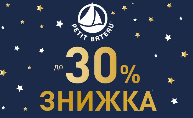 PETIT BATEAU – 30% off