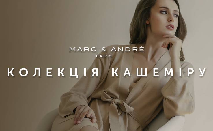 Cashmere - a tenderness in its pure form | Marc & André