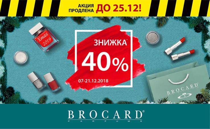 New Year Promotion - 40% at BROCARD extended!