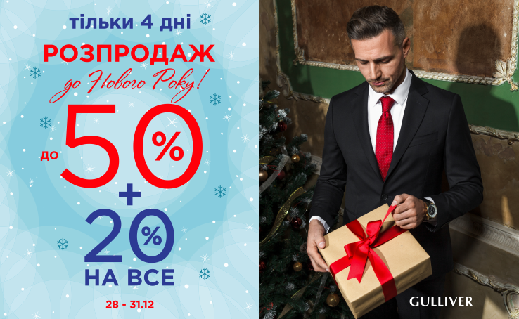 New Year discounts at Arber: -50% for the most stylish and another -20% extra!