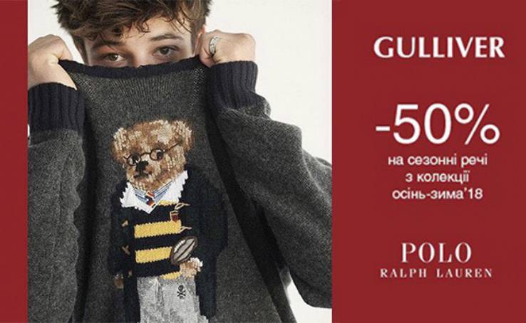 -50% on seasonal things from the autumn-winter collection'18 in Polo Ralph Lauren.