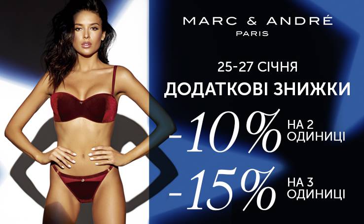 Warm up with ADDITIONAL discounts to SALE prices from Marc & André!