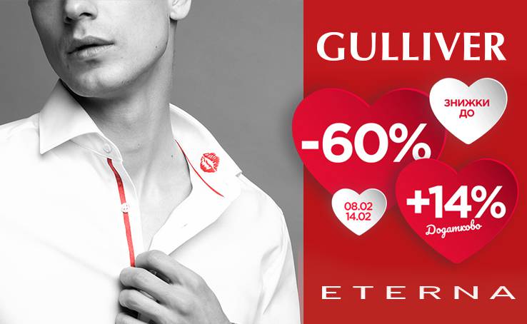 Discounts for Valentine's Day at Eterna!