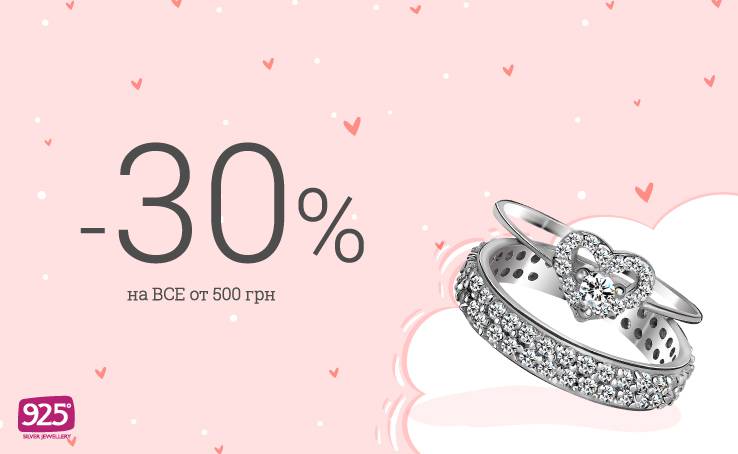 30% discount on ALL jewelery from 925 Silver Jewelery!