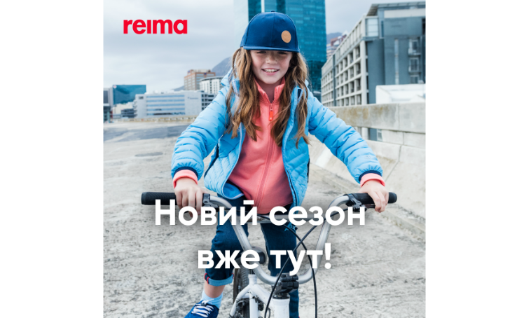 Встречайте весну с Reima!
