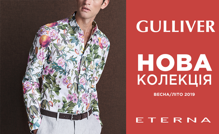 ETERNA pring-summer 2019 – new collection of shirts and blouses now available!