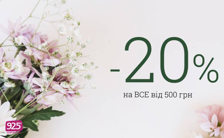 20% discount from 925 Silver Jewelery