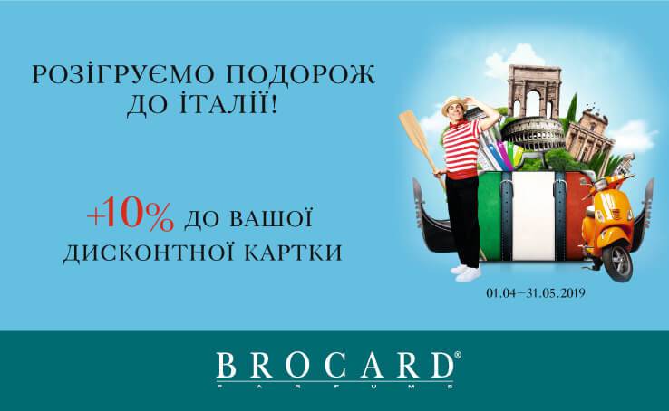 BROCARD invites to Italy
