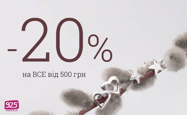-20% discount from 925 Silver Jewelery
