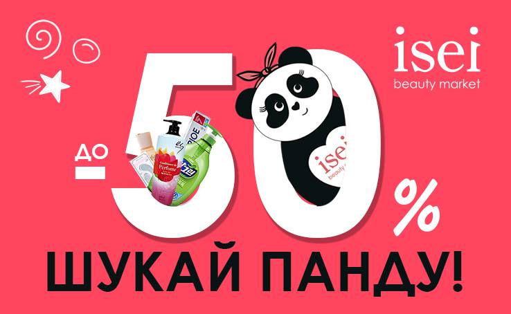 Sale! Look for Panda - find a discount in Isei