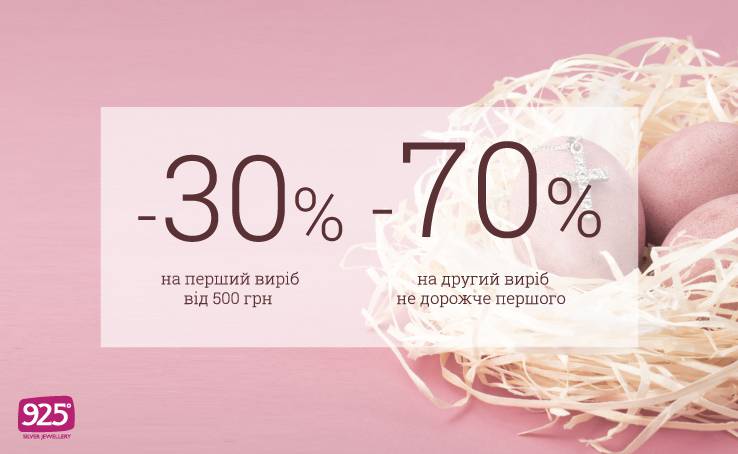 «Discounts -30% - 70%» in 925 Silver Jewelery