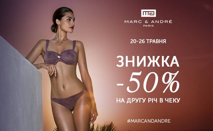 Marc & André gives you discounts: the second purchase on the check is 50% off!
