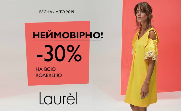  -30% discount at Laurel!