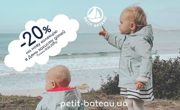 20% OFF – Petit Bateau 