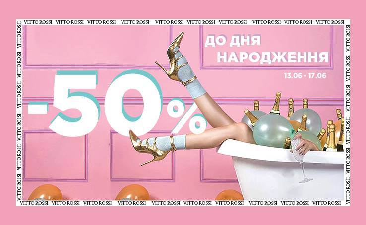 HAPPY BIRTHDAY SALE! 50% discount on shoes