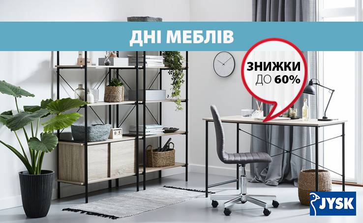 Furniture days - discount up to 60%!