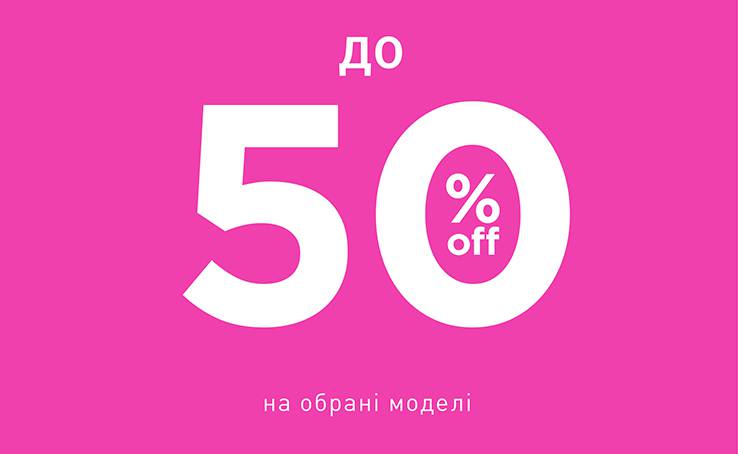 Discounts up to 50% on exquisite models of the spring collection YAMAMAY!
