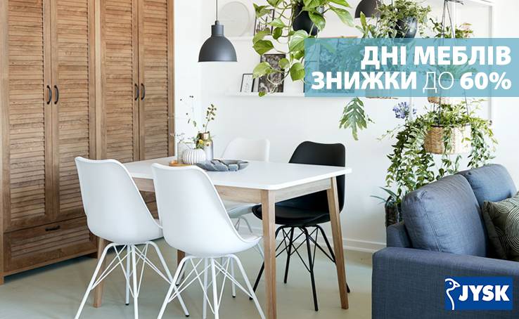 Scandinavian style in your home!