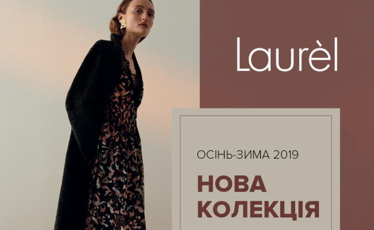 New arrival of the collection Autumn-Winter 2019 in Laurel!