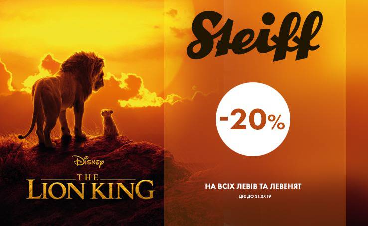 -20% discount on all lions and lion!