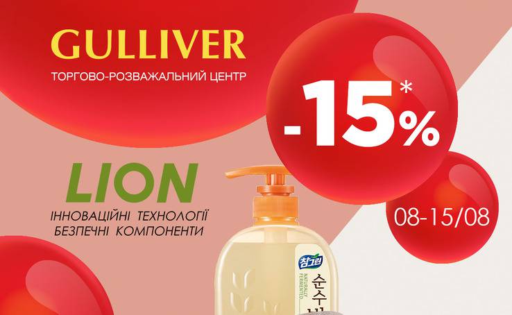 -15% at Lion - home cosmetics at Isei