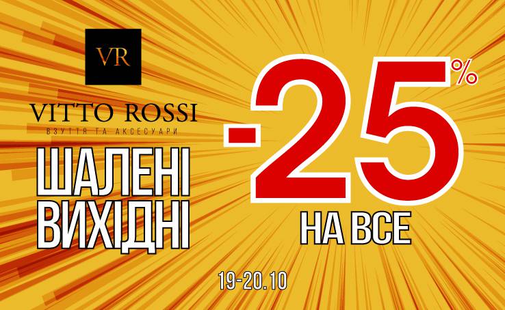- 25% on EVERYTHING! Crazy weekend at VITTO ROSSI!