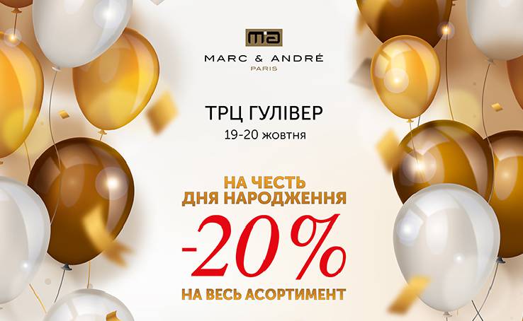 Only 2 days: 19 & 20 October discounts at Marc & André for Gulliver's Birthday