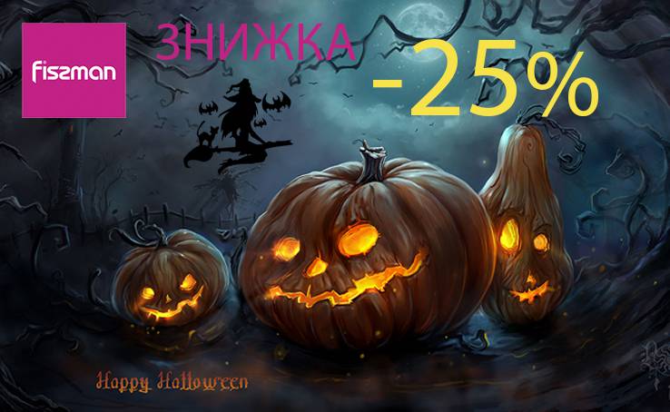 Trick or treat! Great discounts for Halloween at Fissman Store!