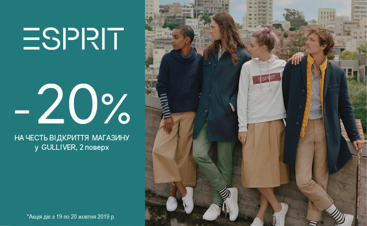 In honor of the opening of ESPRIT, -20% on the new autumn-winter 2019-20 collection is only 2 days, October 19 and 20!