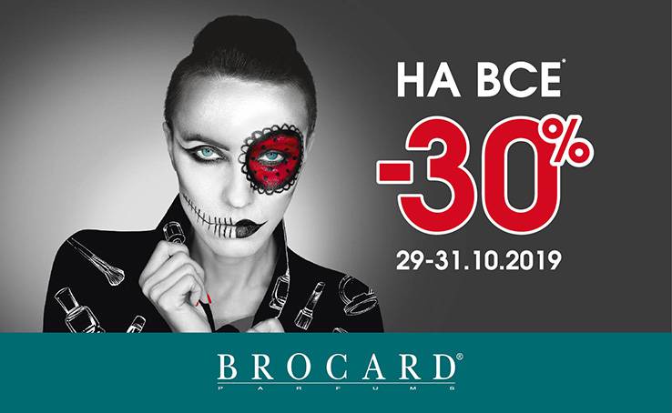-30% all for Halloween