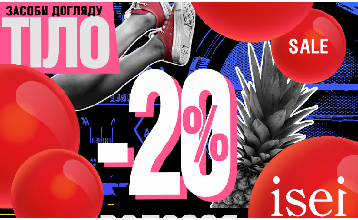 -20% discount on body and hair care products in Isei from 15.11 to 17.11.2019.